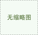 拉菲2娱乐平台12月20日盘前重要公司新闻
