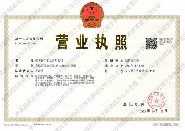 營業執照